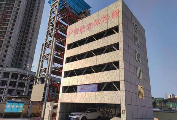 升降横移类立体车库